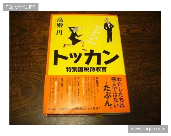 《特别国税征收官》：当税收遇上悬疑，一场智慧与正义的较量
