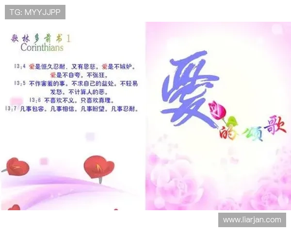 天使三部曲：灵魂的低语，爱的颂歌