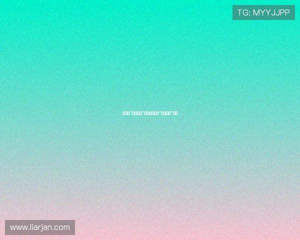 周立波“暴风骤雨”：笑声背后的“海派清口”锋芒