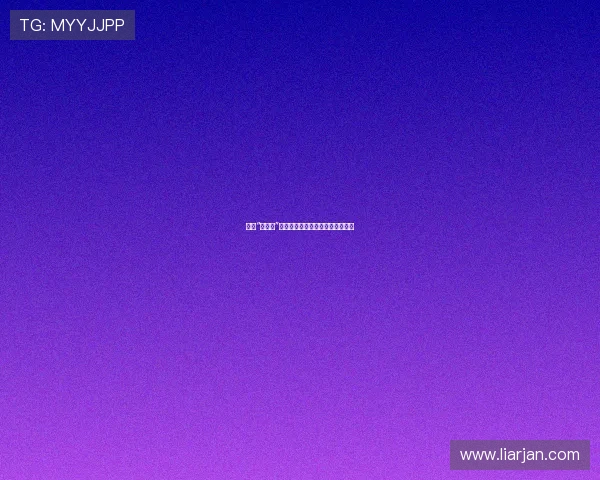 揭秘“三级片”：那些年我们一起追过的光影背后